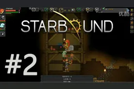 大橙子解说-Starbound#2-下矿打怪