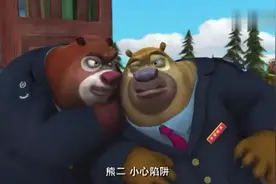熊出没：李老板开分公司光头强升官当老总，熊大熊二当税官查税视频封面