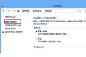win8.1系统电脑关机后自动重启的解决方法图片