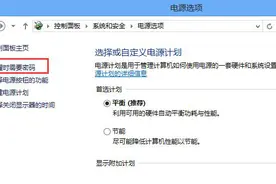 win8.1系统电脑关机后自动重启的解决方法图片