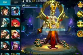 《王者荣耀》体验服新英雄女娲，操作有难度图片