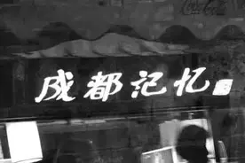 成都记忆丨这些藏在街头巷尾的老建筑，你晓得几个？图片