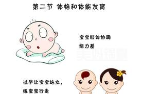 从爬行到行走，宝宝的必经路程图片