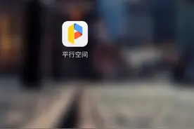 奇妙玩机，有趣生活（四）——安卓双开（不用root）图片