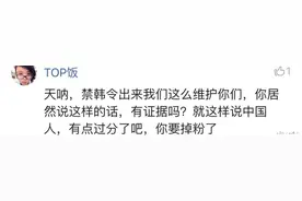 被人骚扰，韩星点名是“中国粉丝”，大半夜能看清楚是哪国人？图片