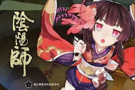 被刷屏了？浅谈《阴阳师》手游为什么会这么火！图片