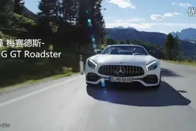 试驾  敞篷 梅赛德斯-AMG GT Roadster视频封面
