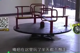 开心买新房 楼下建公厕视频封面