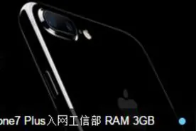 HTC M8比拼iphone7 plus黑科技对比视频封面