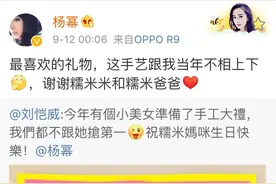 刘恺威零点为杨幂送上生日祝福 终于秀了回恩爱 人家好着呢图片
