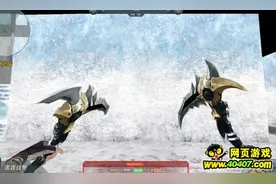 40407网页游戏：生死狙击武器解析 夺命双镰测评图片