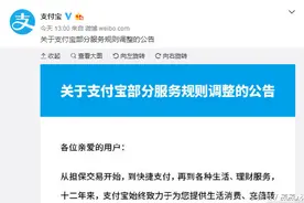 支付宝转出将收手续费，至少收0.1元图片