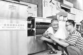 自制全自动馒头机   闯出大市场图片