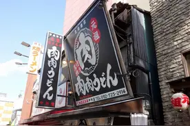 叁两带你吃福冈｜千円料理店，便宜也能吃吃吃！图片