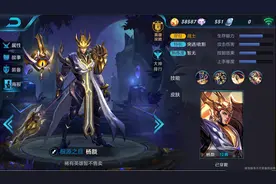 王者荣耀 - 杨戬体验服评测分析图片