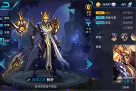 王者荣耀 - 杨戬体验服评测分析图片