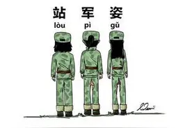 军训站军姿都在想什么？看完.....图片