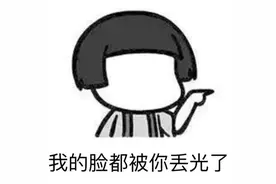 你为什么天天找我说话，是不是想睡我，你真是聪明的不明显图片