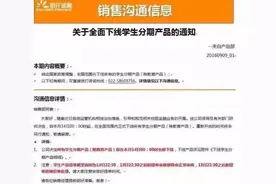 教科书级：捷信学生贷的产品策略图片