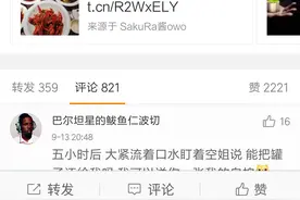 尴尬就在一瞬间高晓松称话还没来得及说出口 瞬间使他欲哭无泪图片