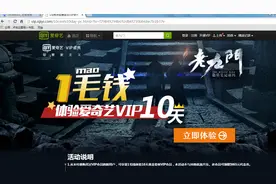 亲测可用，1毛钱获取爱奇艺黄金VIP，别说你连1毛都不舍得图片