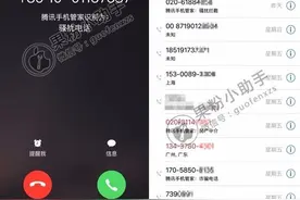 iOS 腾讯手机管家 新版上线，骚扰拦截功能亮相图片