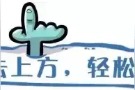 《秘密》我和老师之间的秘密!图片