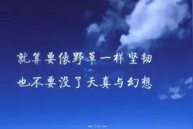 莫负时光，勿忘初心图片