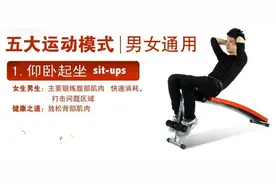 仰卧起坐板正确使用方法?几个男女通用的锻炼方法图片