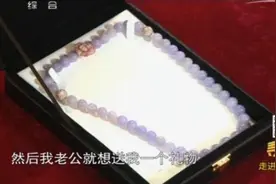 带老公送的结婚纪念品去鉴宝，专家称价值连成，很罕见！视频封面