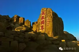 旅游卫视《探秘泰山大裂谷》之《发现东海龙宫》上集图片