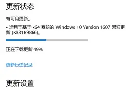 Win10周年更新14393.187更新卡住的解决办法图片