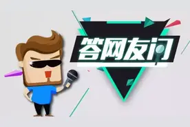 答网友问| 车载的CD音质一般都比USB要好吗？图片