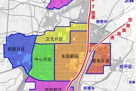 新乡买房区域解析 不知道在哪儿买房的看过来！图片