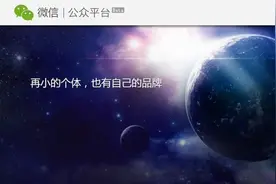 微信公众账号运营小结图片