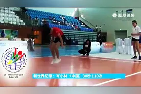 实拍小学生极速跳绳30秒110次 惊创世界纪录图片