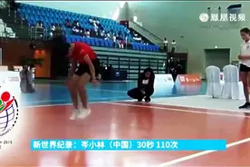 实拍小学生极速跳绳30秒110次 惊创世界纪录图片