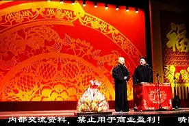 《神马都是浮云》郭德纲 于谦视频封面