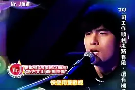 周杰伦抒情版的双节棍，只有在他的演唱会才能听到到！图片