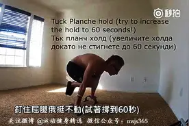 完整版俄式挺身教学，赶紧学起来！图片