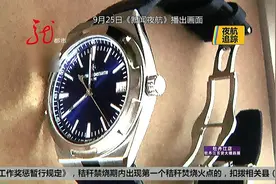 买名表是假货？手续和表有没有关联 执法部门在调查！视频封面