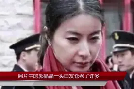 嫁给爱情的郭晶晶，年仅36岁却满头白发？她的回答令人佩服！视频封面