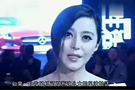 范冰冰冯小刚获奖现场 范爷谈穆晓光金马事件 笑称发吹风机 打脸视频封面