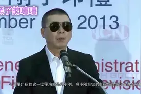 冯小刚私下暴露本性，胁迫女星跳舞，陈道明怒怼：没看过跳舞啊！视频封面