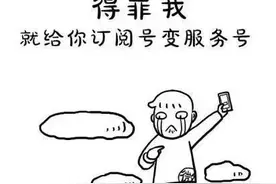 微信订阅号升级服务号入口重新开启，比之前更安全了！图片