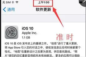 IOS10正式版来了，6代以上轻松升级！图片
