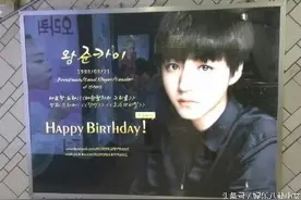 王俊凯生日，80后粉丝花费千万为其庆生图片