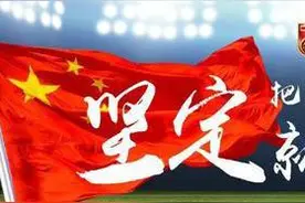 中国足球，请走在正确的道路上图片