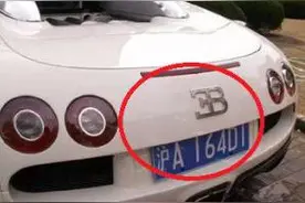 国内首辆上牌的布加迪，不仅车霸气，车牌更霸气！图片