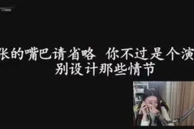 关于阿怡代打，你们也真是够了-代打之歌《演员》视频封面